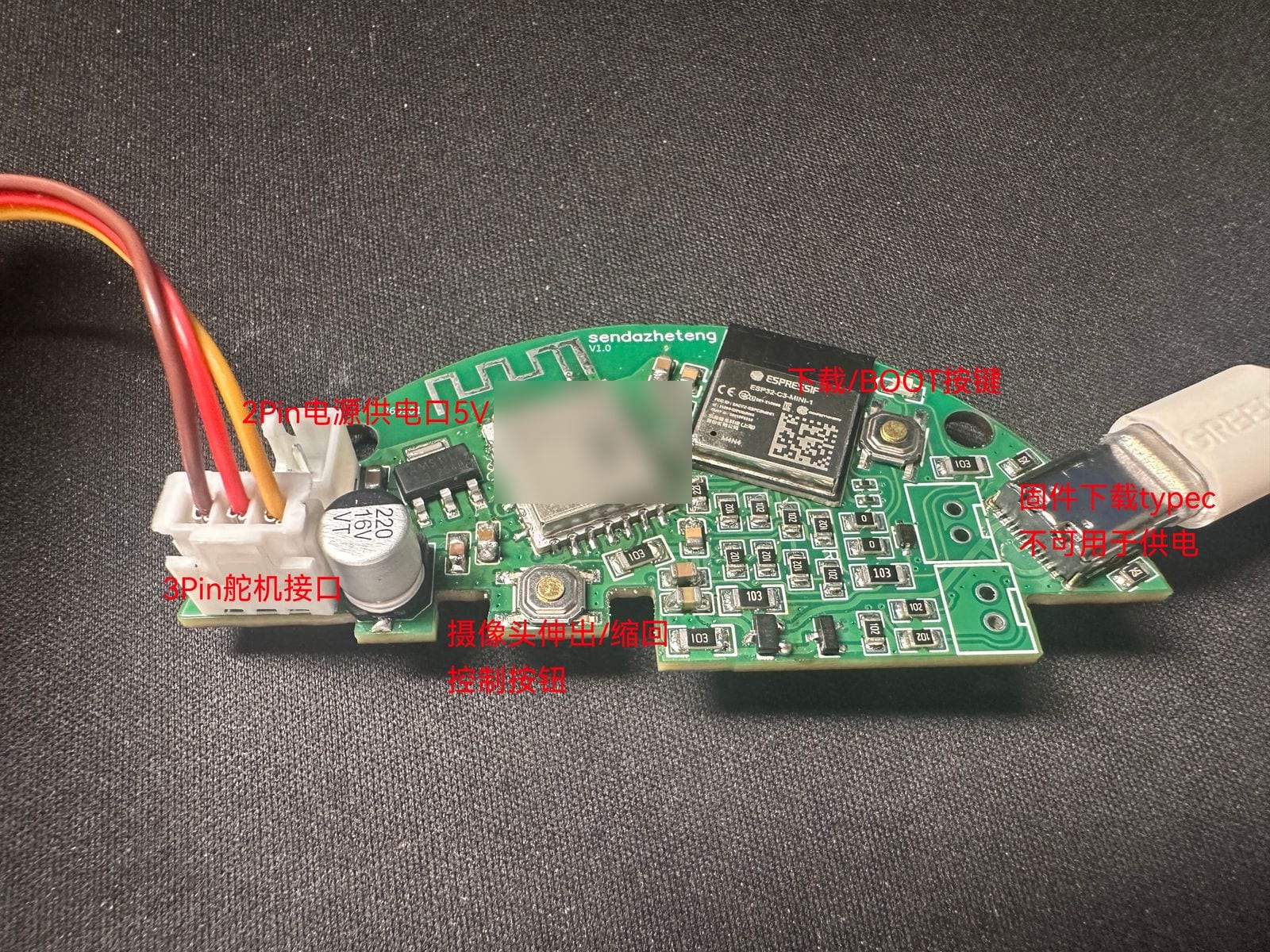 电路板接口标注:5V 供电口、3Pin 舵机接口、伸出/缩回与 BOOT 按键、固件下载 Type-C(不可供电)
